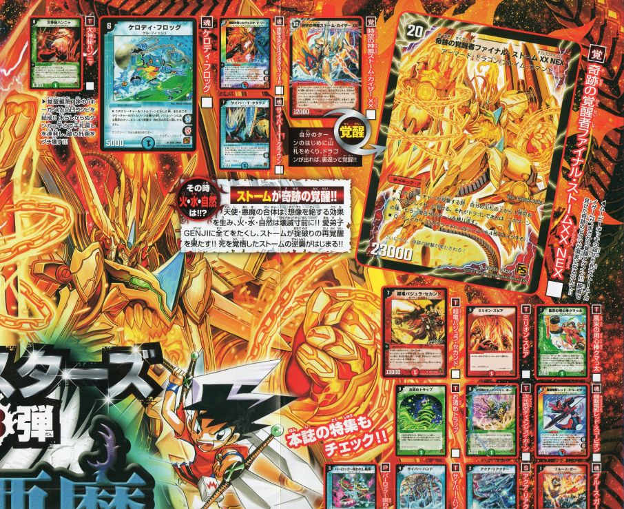 デュエマ DM-38 覚醒編 超竜VS悪魔 エンジェリックウォーズ 未開封