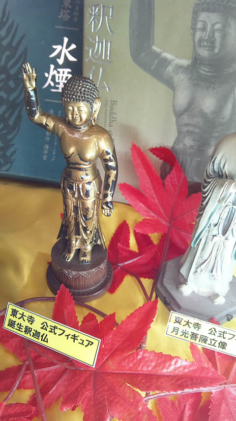 海洋堂】東大寺国宝誕生釈迦仏公式フィギュア 海洋堂】東大寺国宝誕生