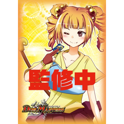 DMデッキ開発部 スリーブ 未開封 60枚 八重子 メルカリ便 DMデッキ開発部