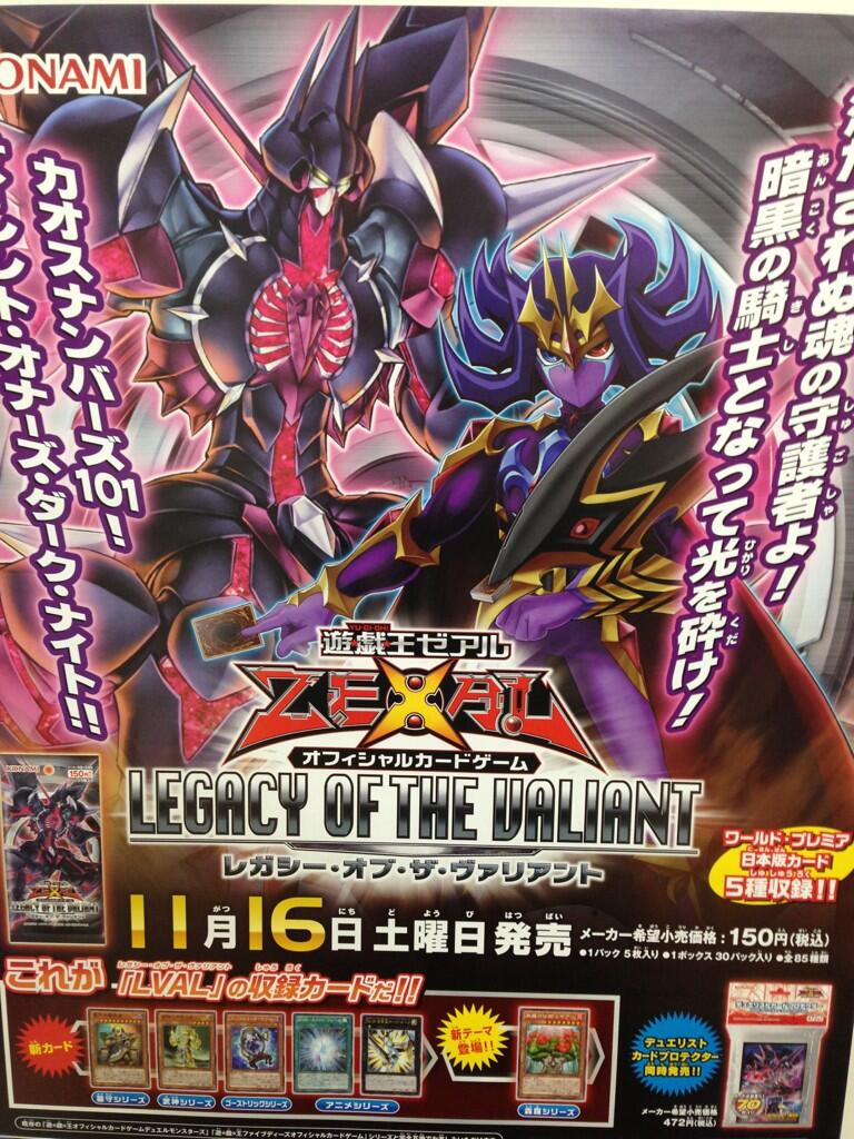 レガシーオブザヴァリアント 未開封BOX