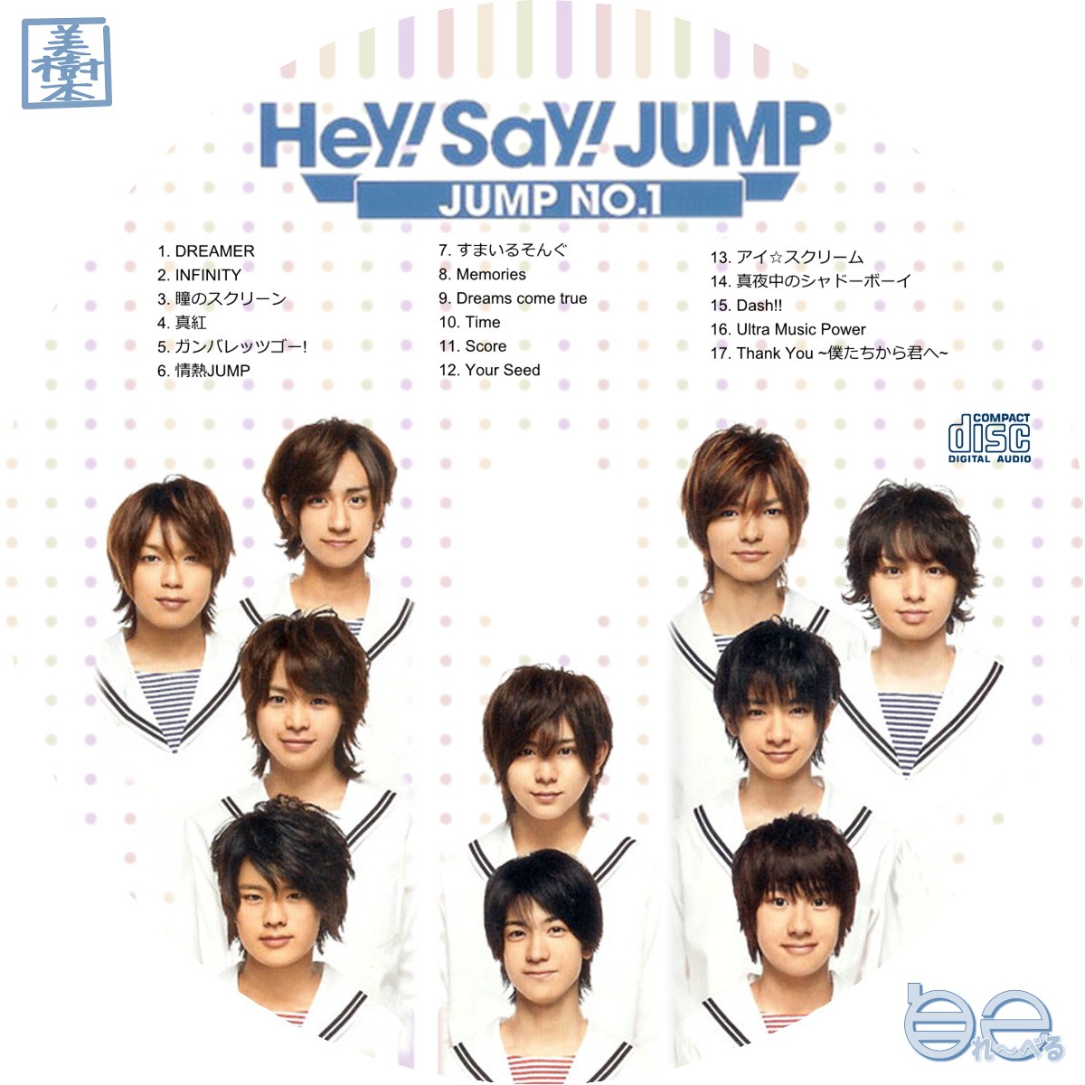 Hey! Say! JUMP セブン ハンガー全種類 フライヤー付き Hey! Say! JUMP