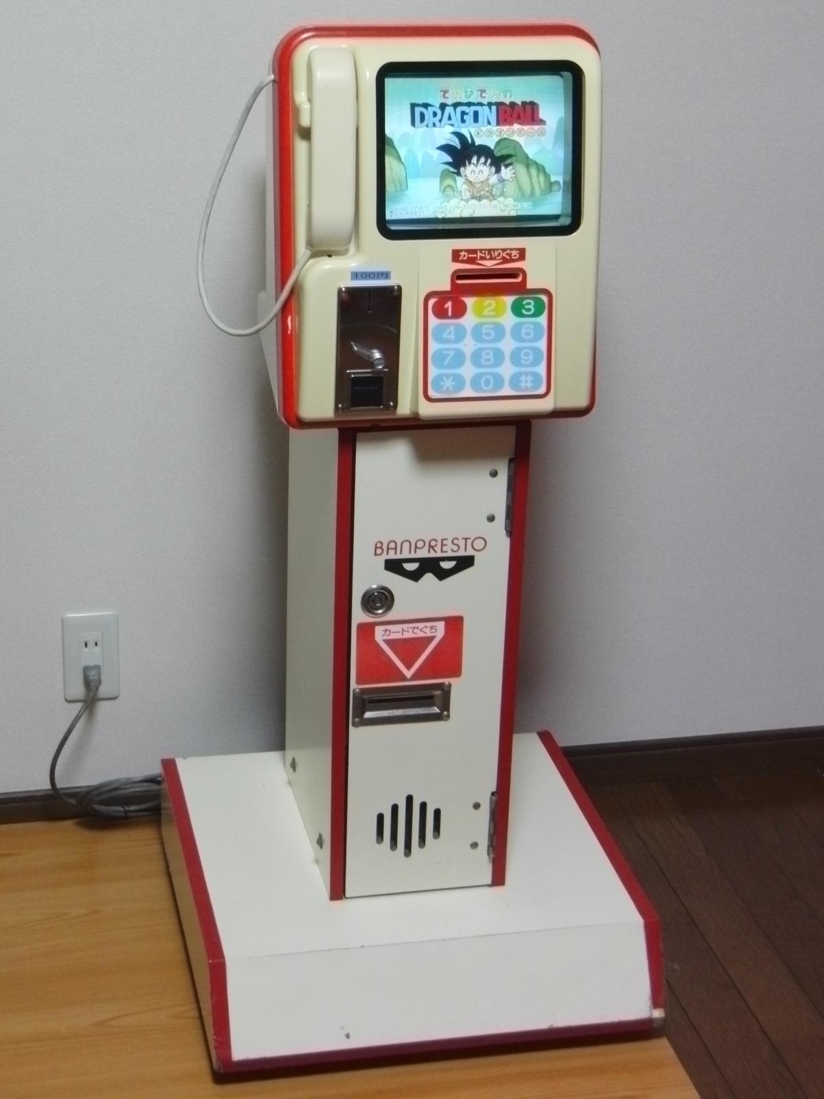 今日のDBグッズ その345】ドラゴンボール てれびでんわ | 戦え