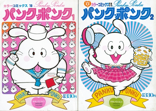 5月30日 四周年祭 当日販売商品】小学館カラーコミックス たちいり