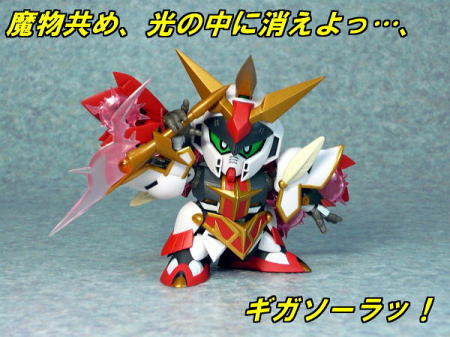 SDX「法術士ニューガンダム」レビュー（再掲載版） | TAABOU'S TOYBOX