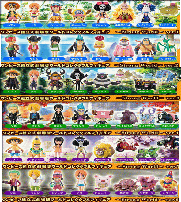 ONEPIECE ワーコレ STRONG WORLD