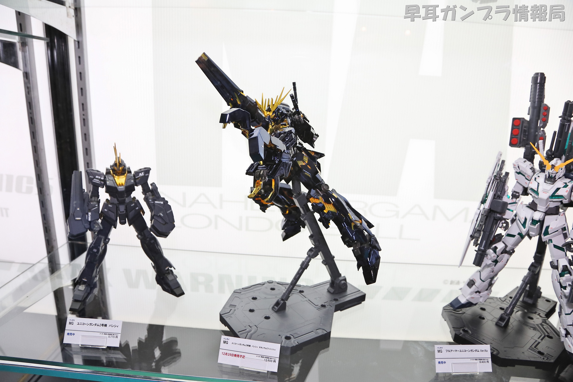 MG ユニコーンガンダム 2号機 バンシィ ver.ka バンダイ MG 1／100