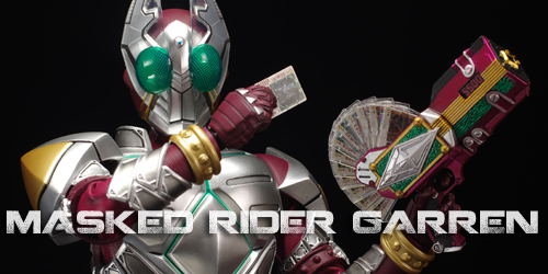 RAH 仮面ライダーギャレン レビュー - ガンプラの山を崩せ