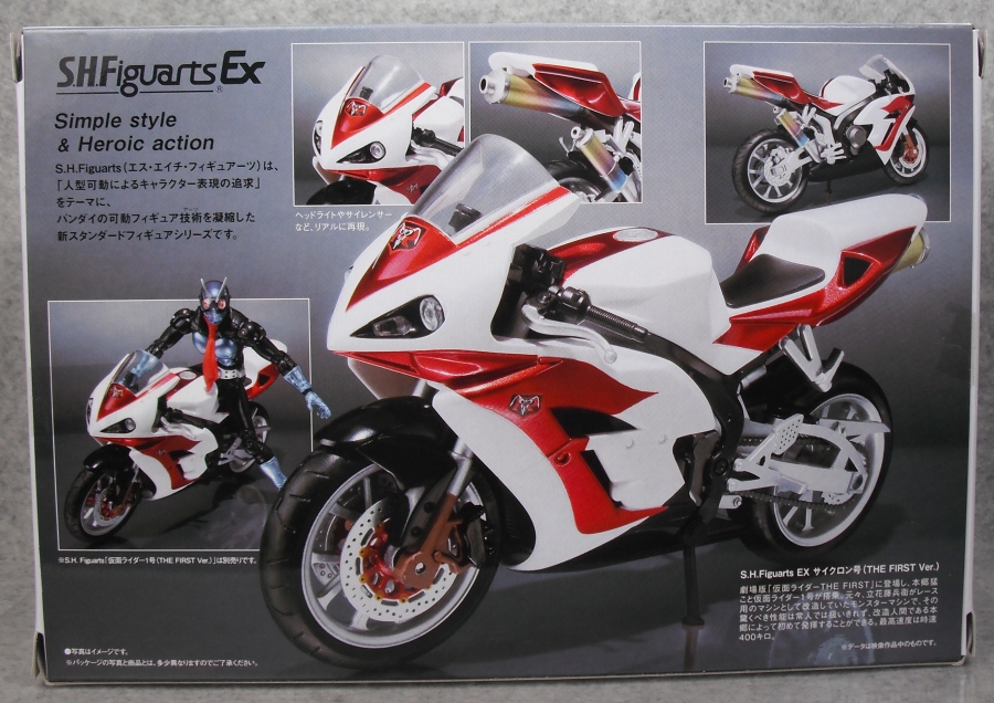 仮面ライダーTHE FIRST 1号 2号 サイクロン号 S.H.フィギュアーツ
