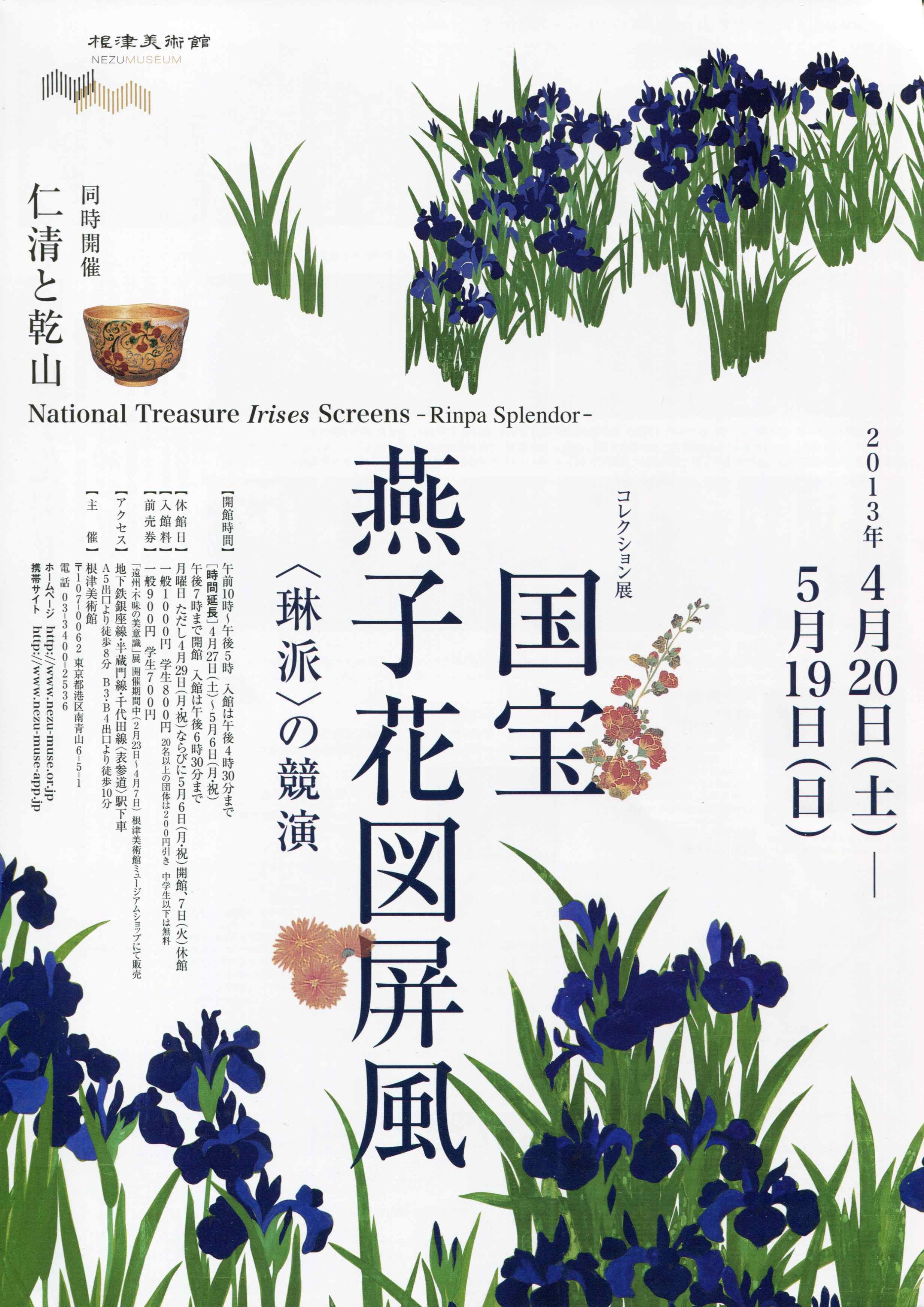 真作】曲子光男/花菖蒲図/大横物/掛軸/名家伝来/AA-229 真作】曲子光男