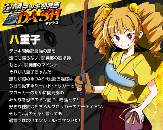 デュエマ DMデッキ開発部 スリーブ 60枚4種セット DMデッキ開発部