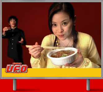 日清焼そばU.F.O.] CM紹介 | ニュースの絶えない女のニュース