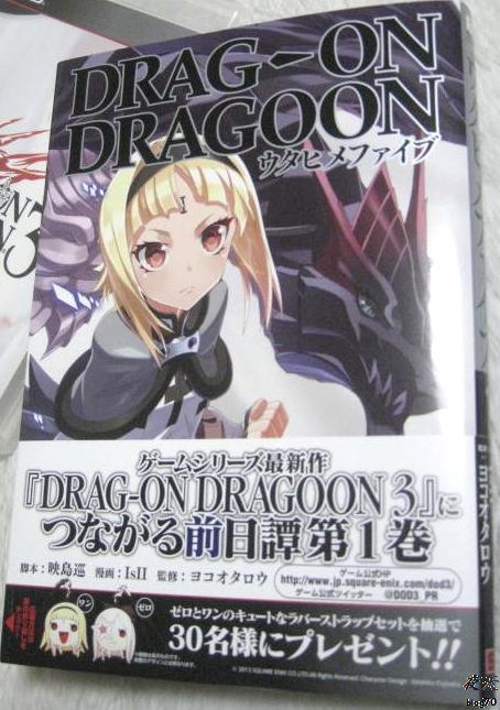 ドラッグオンドラグーン DRAG ON DRAGOON 販促ポスター B2 B2半裁