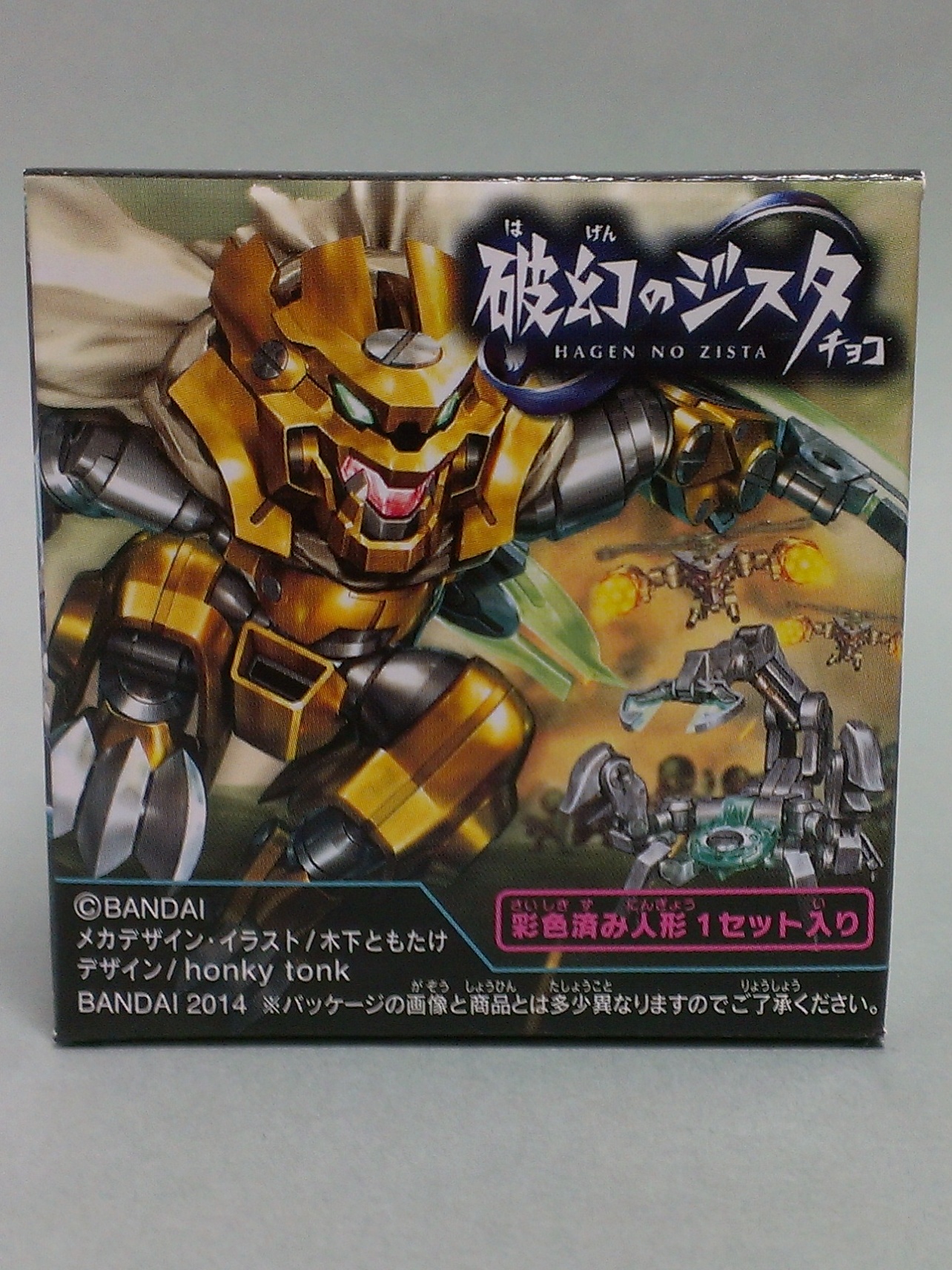 破幻のジスタコンプリート引退