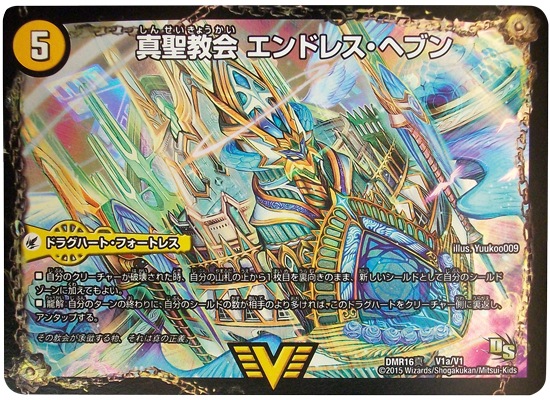 テンプレ構築 ネクラアレフヘヴン デッキ ネクラアレフヘブン デッキ