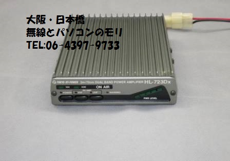TOKYO HY-POWER HL-160V 144MHz 無線機 パワーアンプ HL-723DX 144