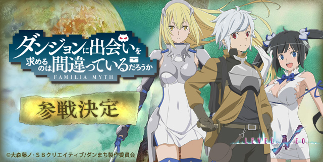 超希少・絶版品】レベルネオ LEVEL NEO ダンまち ボックス レベル