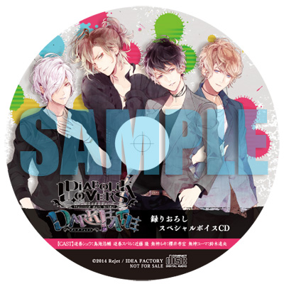 DIABOLIK LOVERS CHAOS LINEAGE｜製品情報 DIABOLIK LOVERS VC ステラ