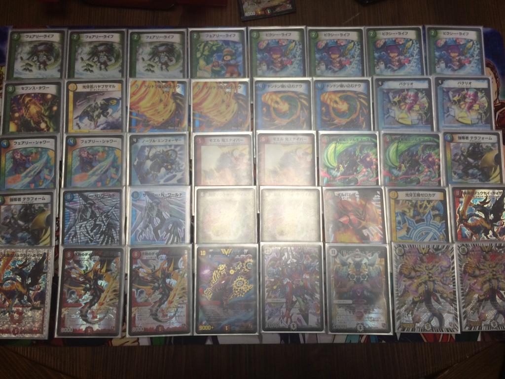 デュエルマスターズ ゲートボール デッキ シータ刃鬼 シータ刃鬼