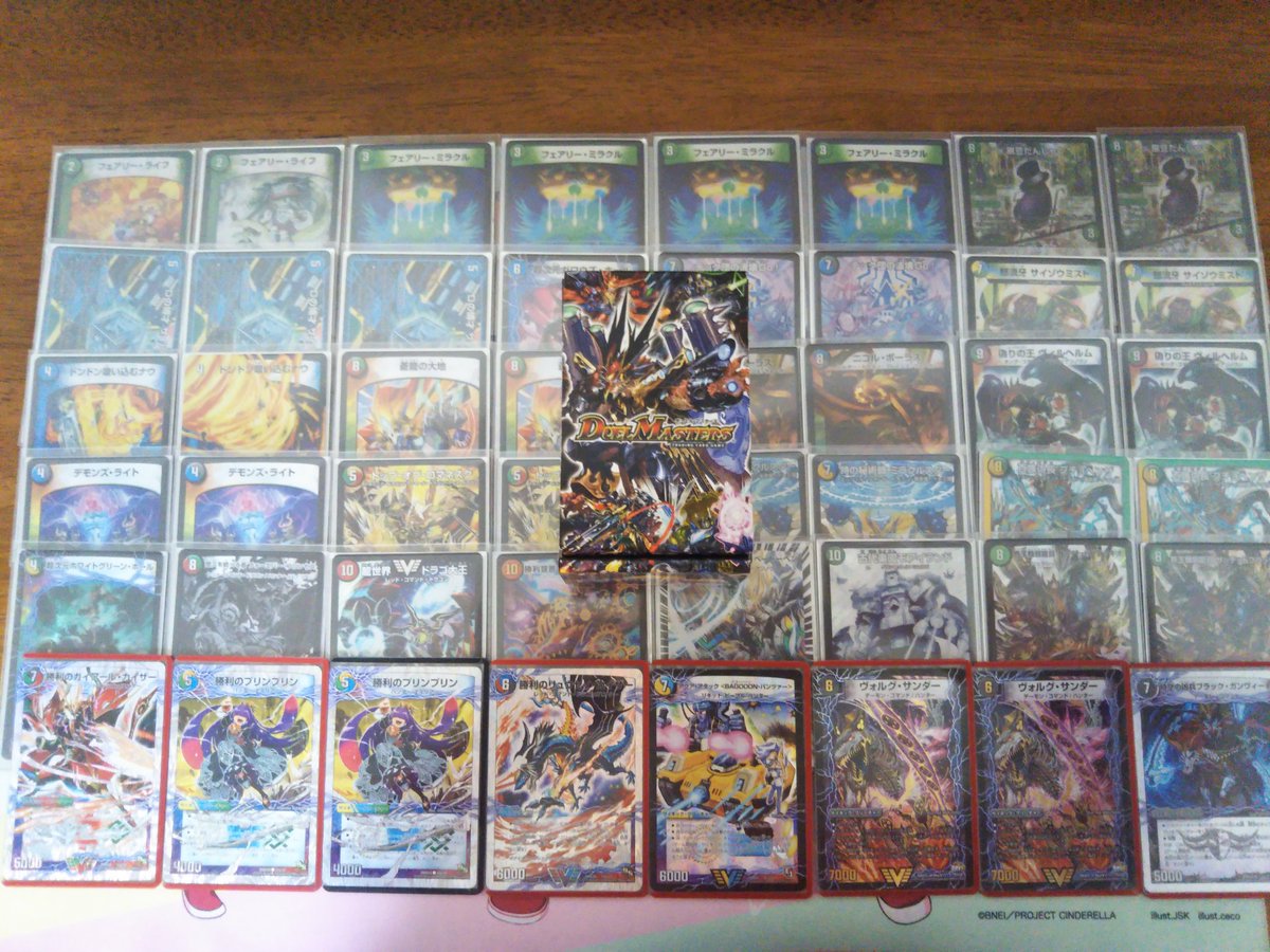 デュエルマスターズ 5cコントロール 5色コントロールデッキ Nakamichi