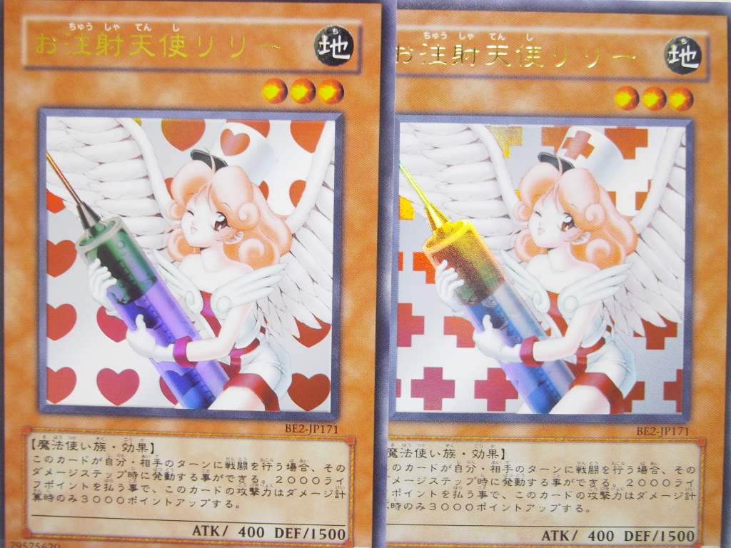 遊戯王 お注射天使リリー 海外版 エラーカード 美品 ARS10】 旧アジア