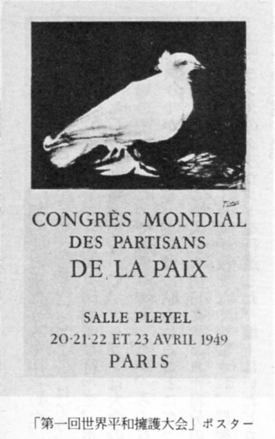 4137 外国切手 チェコスロバキア 1983年 ピカソの名画 鳩 平和会議