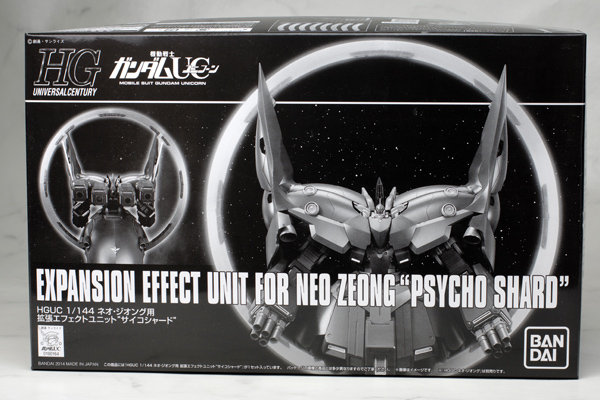 HGUC ネオ・ジオングを作る その13 - ガンプラの山を崩せ