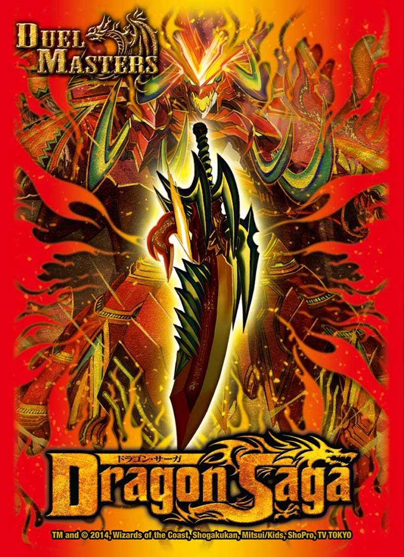 DXカードプロテクト 絶望のドラグハート・ウエポン スリーブ スリーブ