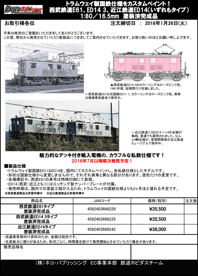 16番 KATO DD51 JRF カスタムペイント仕様 16番 KATO DD51 JRF