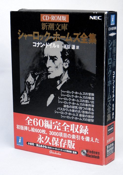 シャーロック＝ホームズ全集（全14巻） - 偕成社 | 児童書出版社