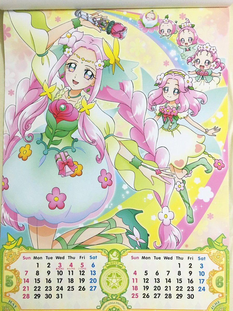 魔法つかいプリキュア！ カレンダー