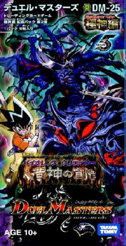 デュエルマスターズ DM-25 人造神の創造 8パック 未開封 まとめ