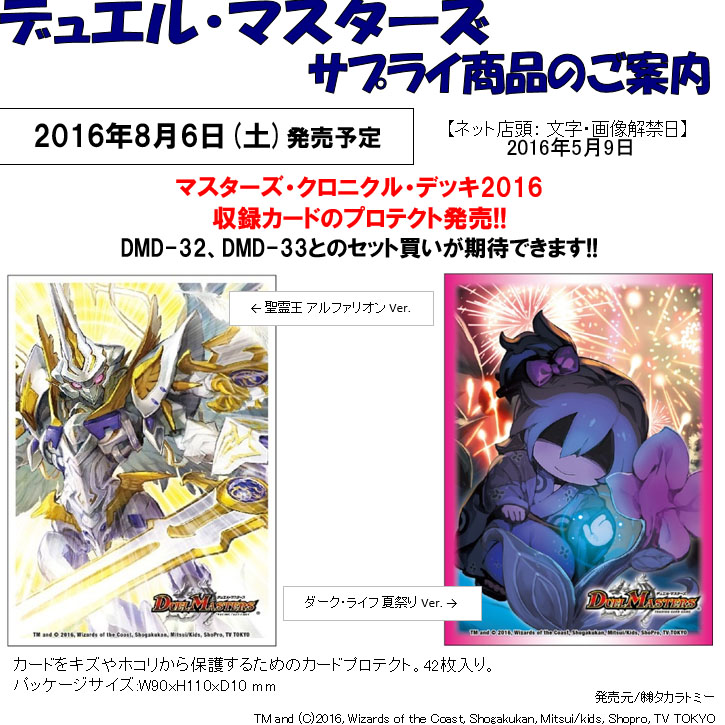 精霊王アルファリオン DXカードプロテクト スリーブ Amazon.co.jp: DX