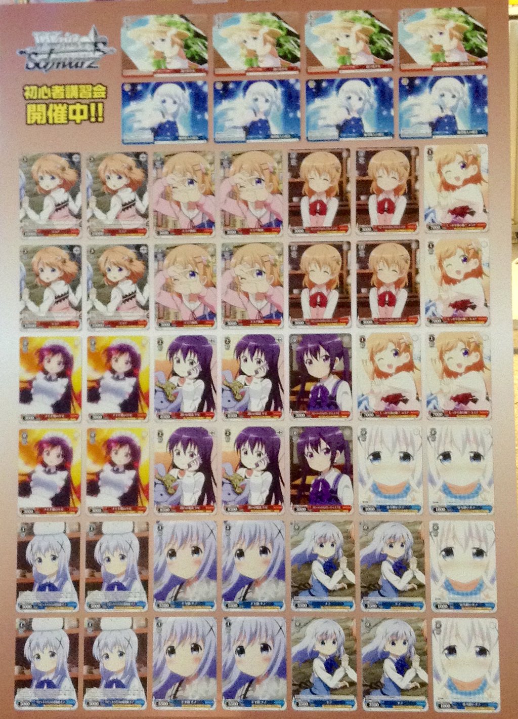 WS ヴァイスシュヴァルツ ごちうさ 8門 デッキ＋大量パーツ スリーブ