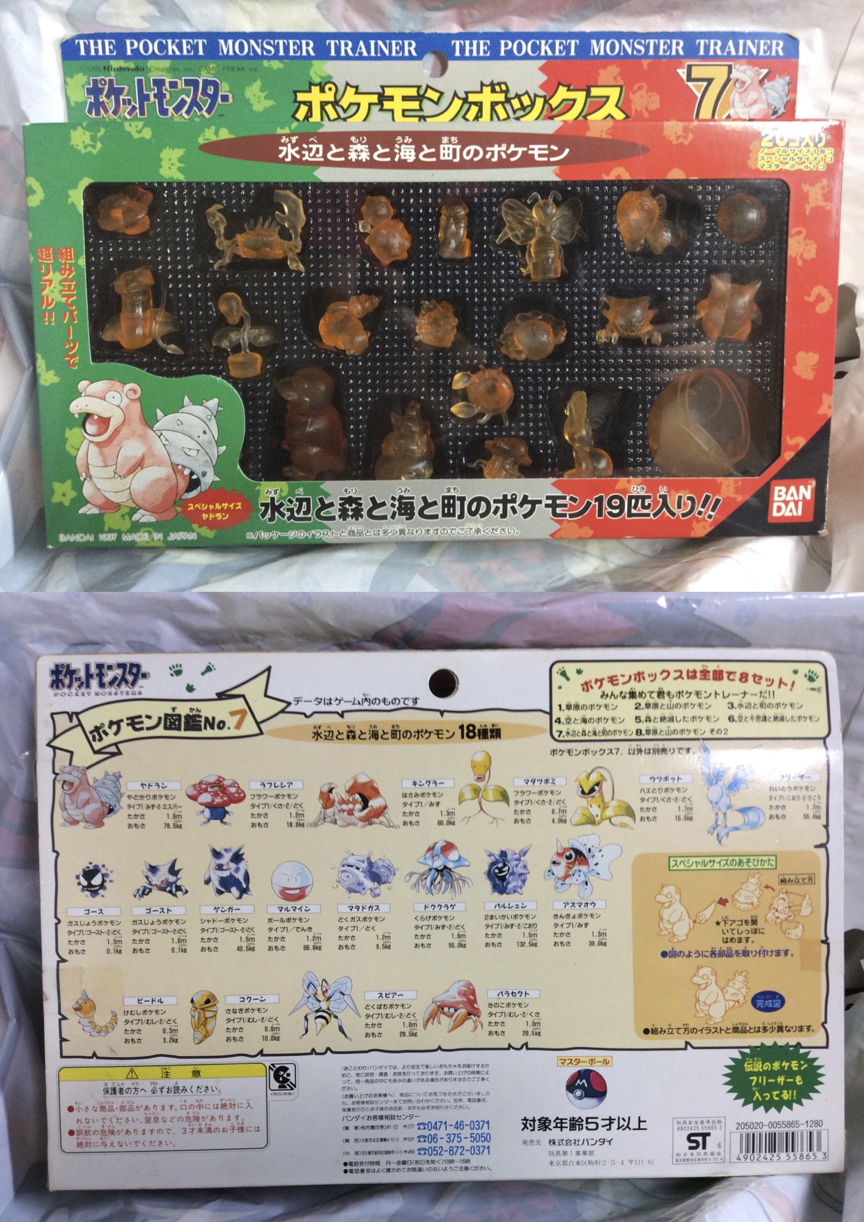 ポケモン 初期 ポケモンボックス フィギュア 1〜8 フルコンプ SPECIAL