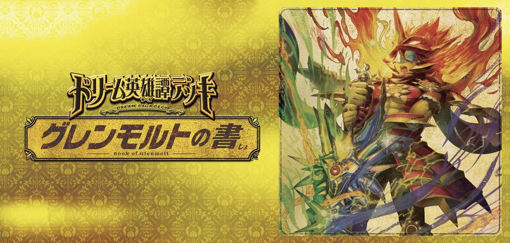 デュエマ オリジナルCS】「ミトラスCS in 港北(2025/12/14)」結果