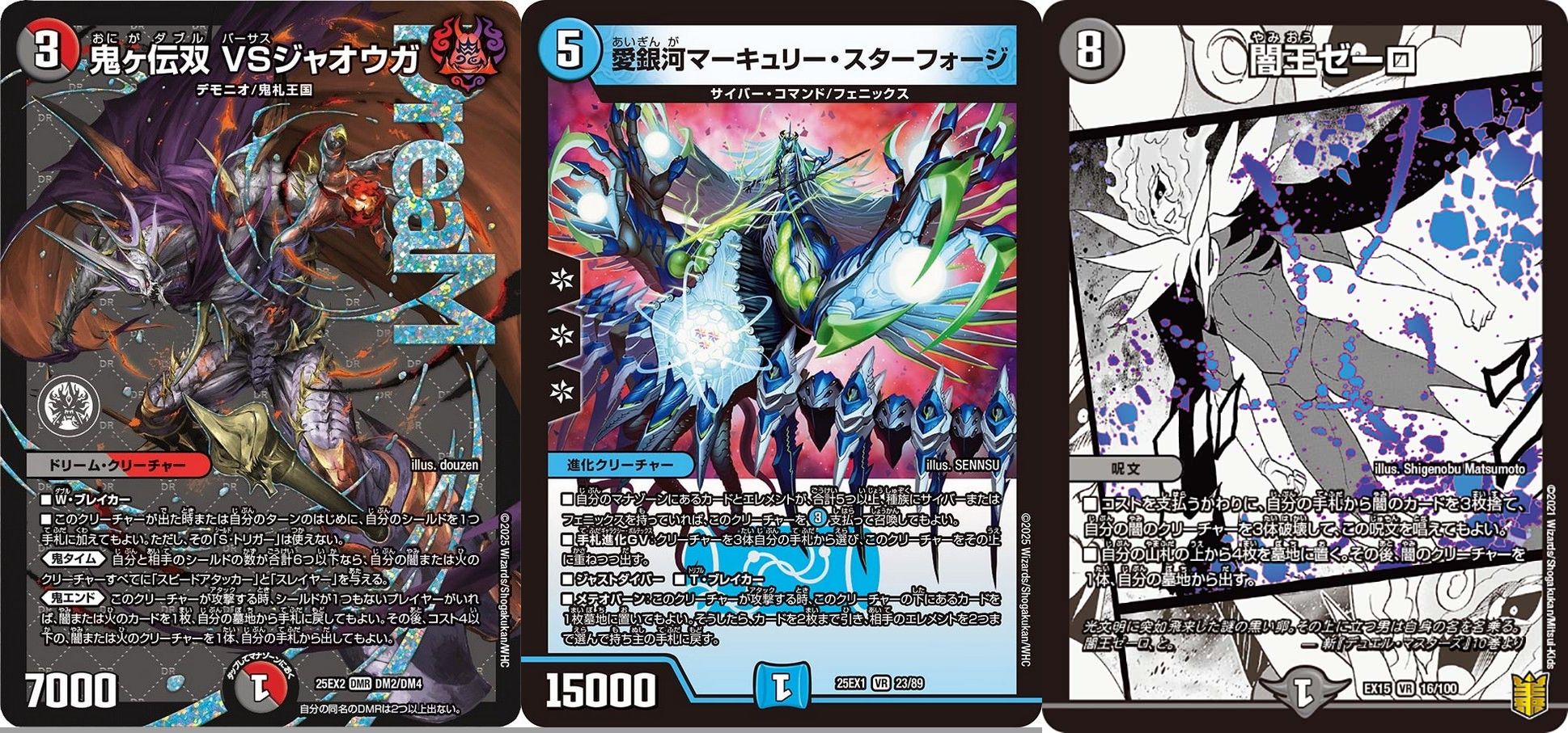 デュエルマスターズ】「DMGP2025-2nd Day2 オリジナル(2025/10/26