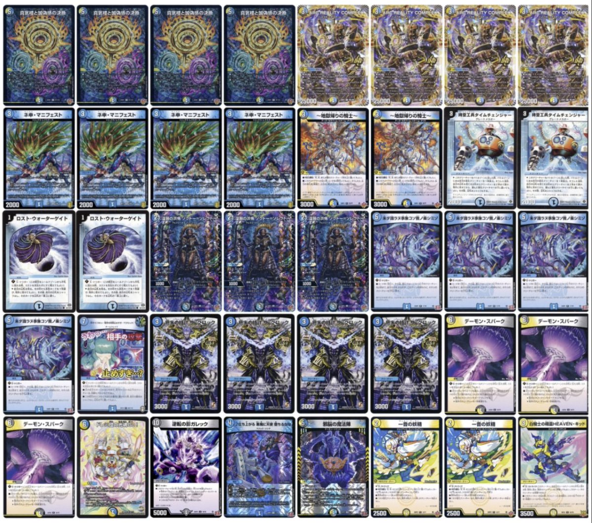 ドロマーコンプ デッキ ドロマーコンプレックス デュエマ デュエル