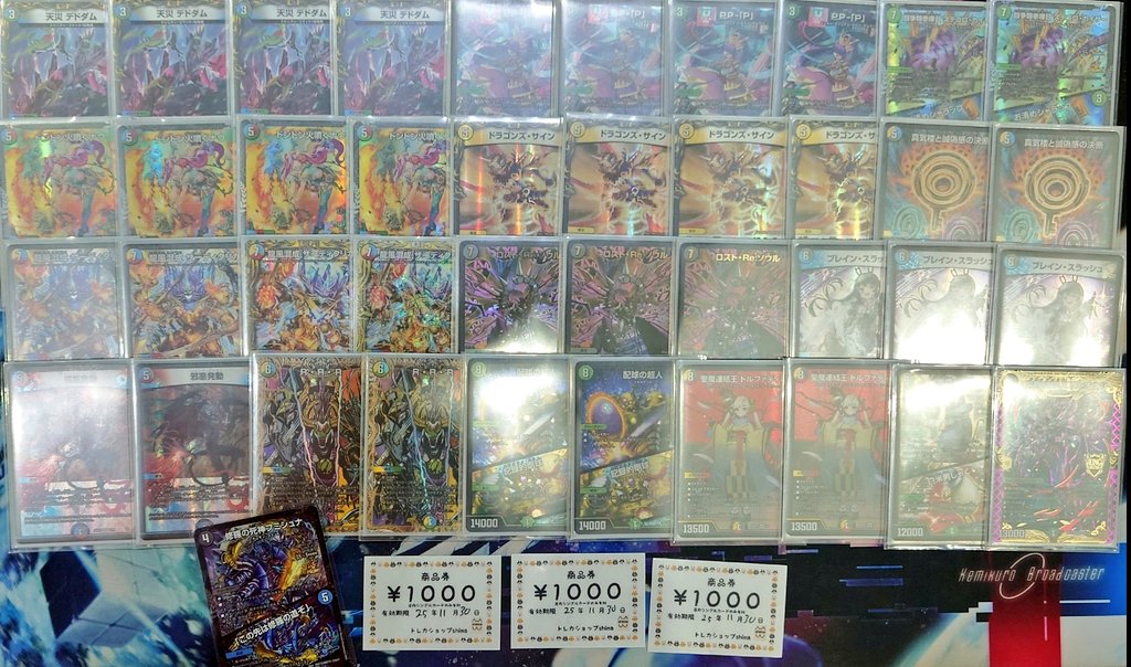 CS入賞構築】デアリバイク デュエマ オリジナルCS】「入賞数ランキング