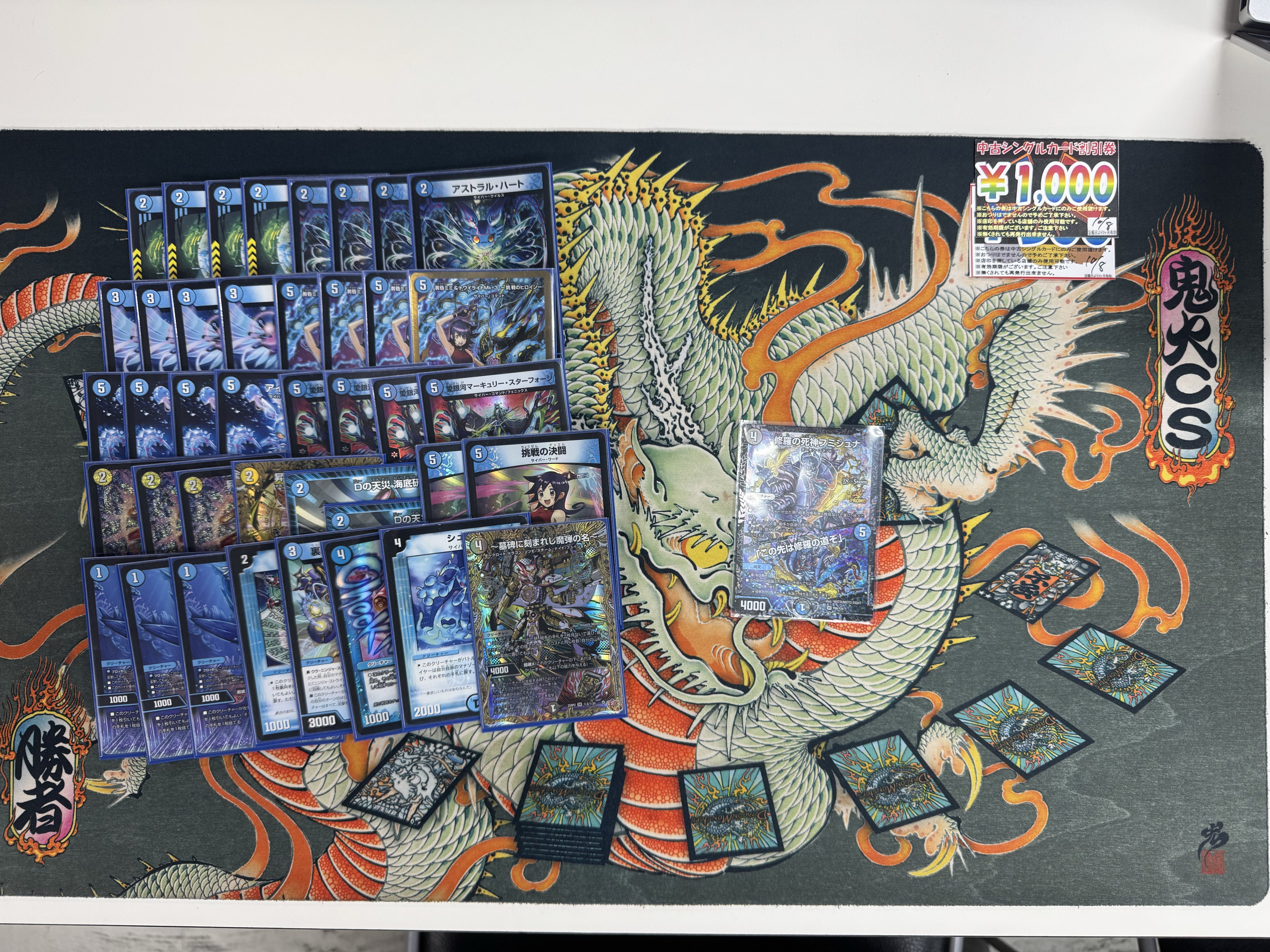 CS優勝構築 青単サイバー デッキ キューブリック+パクリオ3枚目付き CS