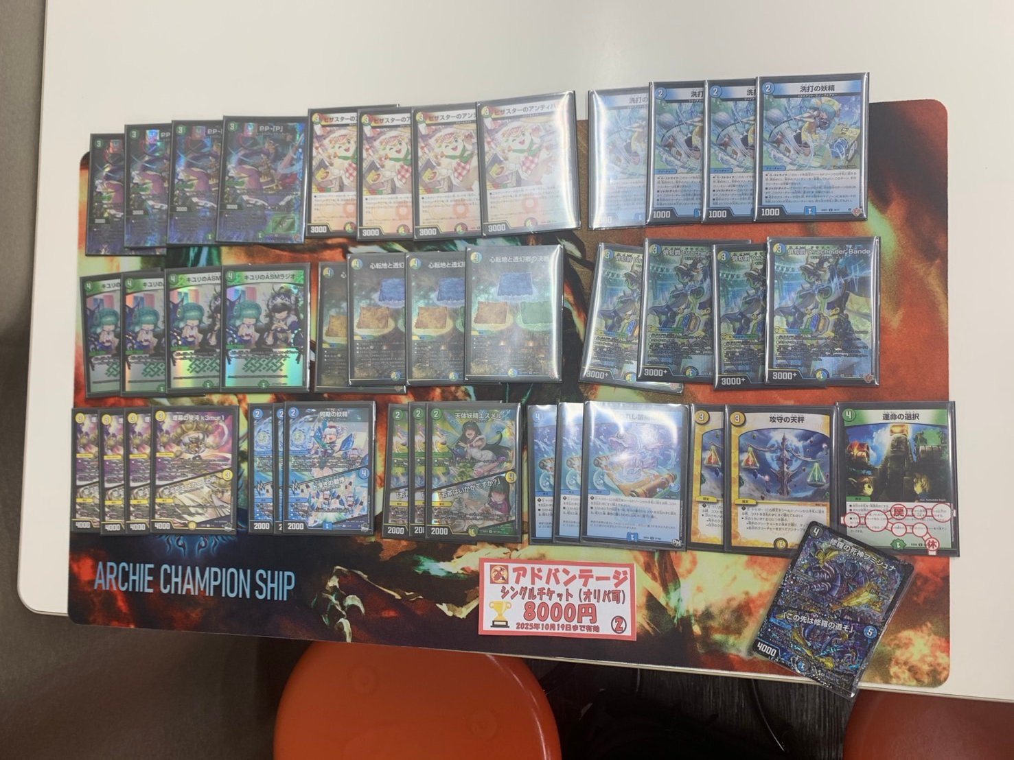 デュエマ GPベスト8構築 4cダーバンデ デッキ 高レート デュエマ