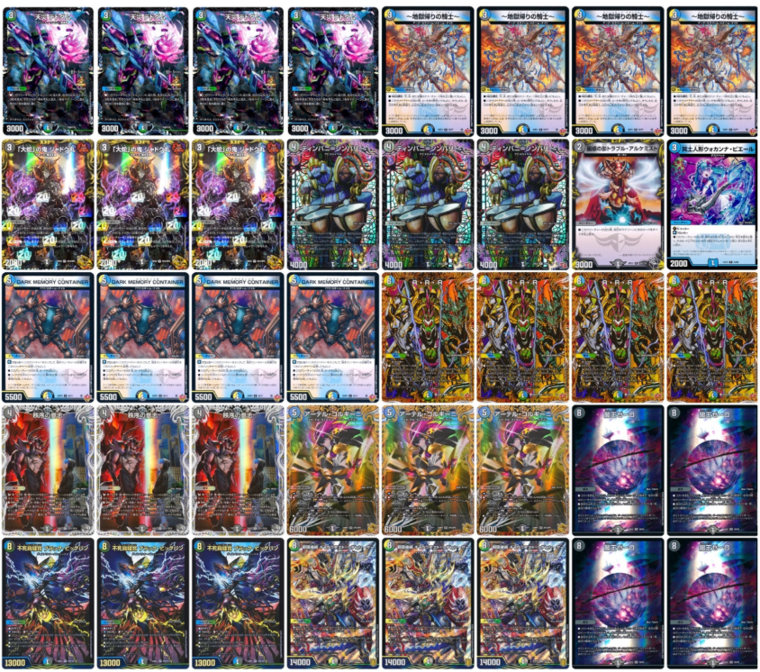 デュエマ 引退品 4c蛇王門 ゼーロ デッキ 4cゼーロ デッキ 4cゼーロ