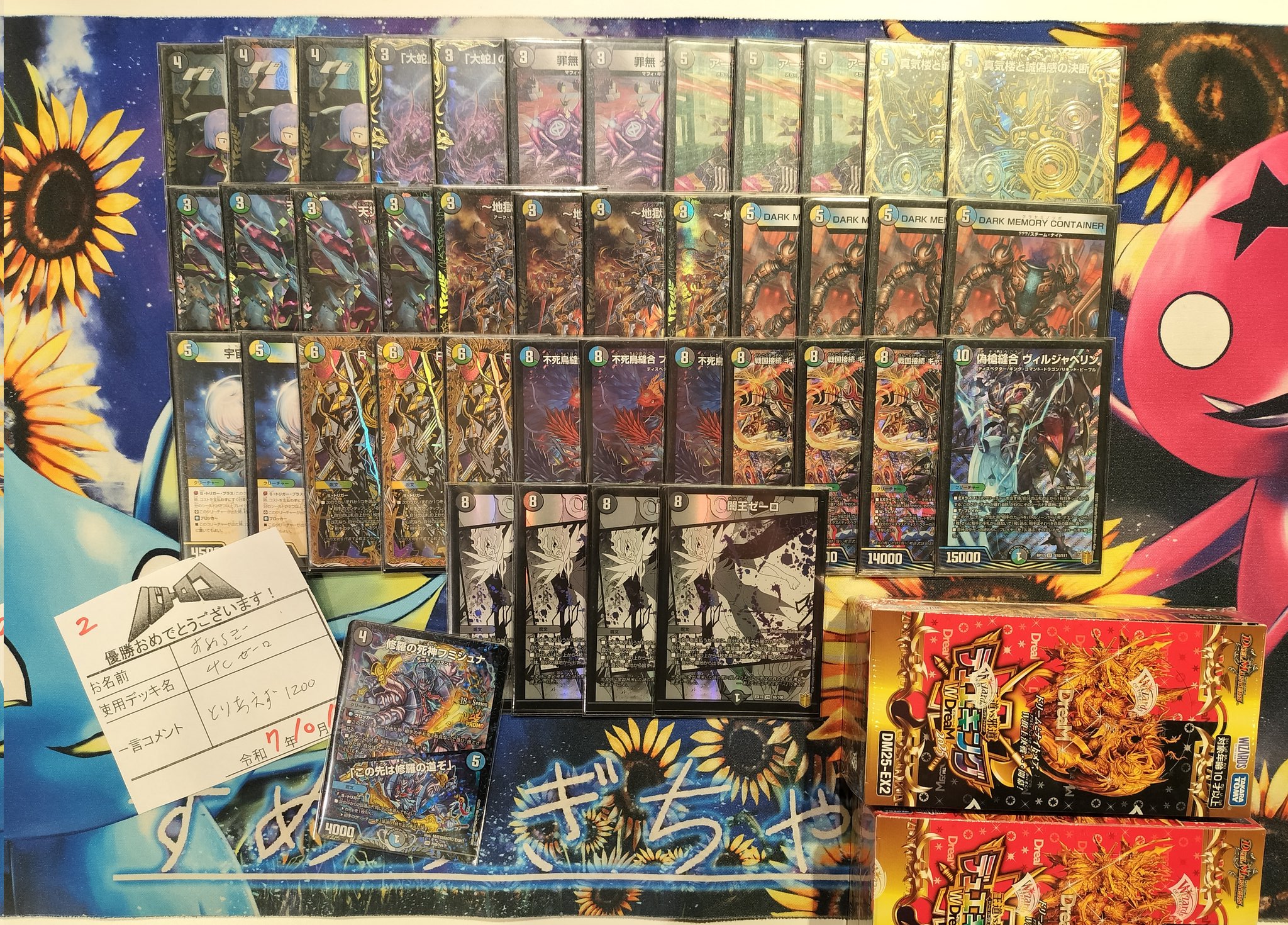 デュエマ 引退品 4c蛇王門 ゼーロ デッキ 4cゼーロ デッキ 4cゼーロ