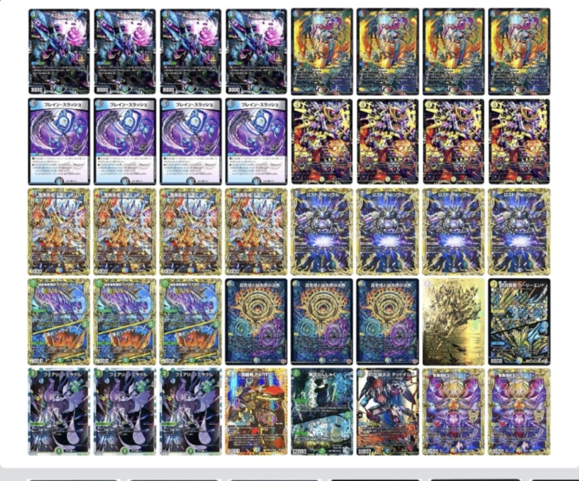 4cゼーロ デッキセット デュエマ 4cゼーロ デッキ 最速3キル】GPで秘匿