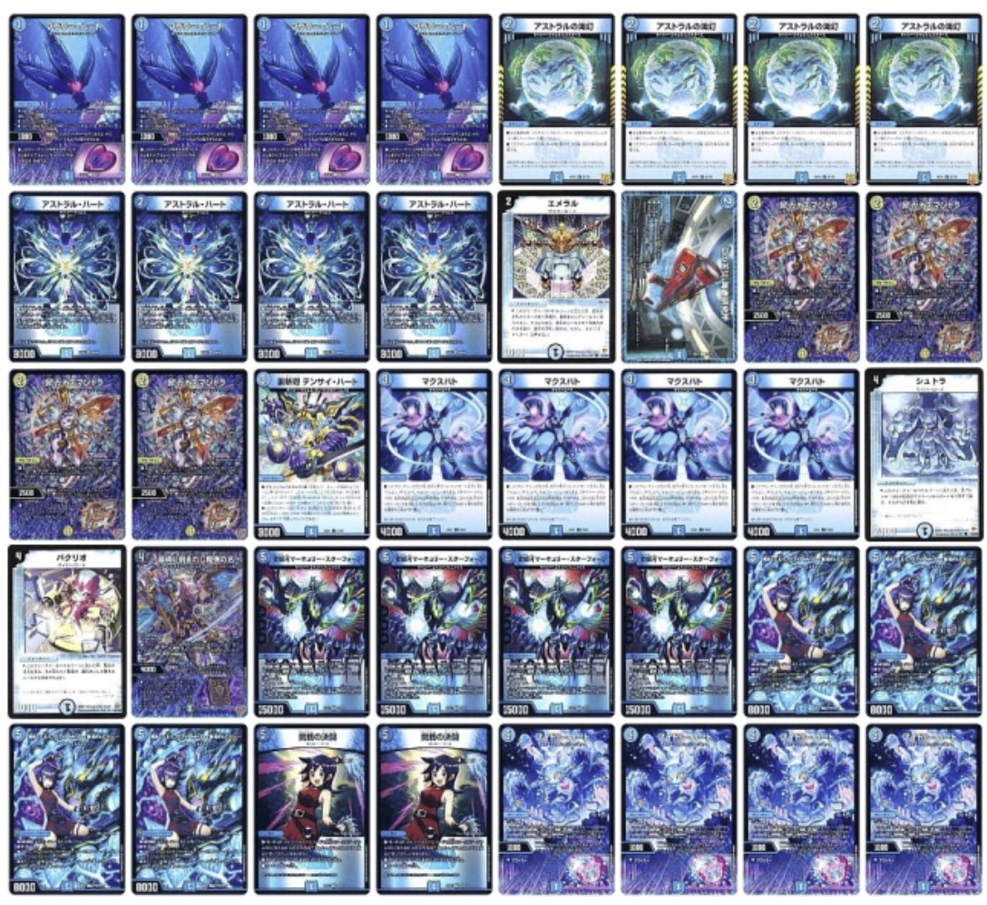 ドロマーゼーロ デッキ シデンシーザー 新デッキ！？ ドロマー闇王