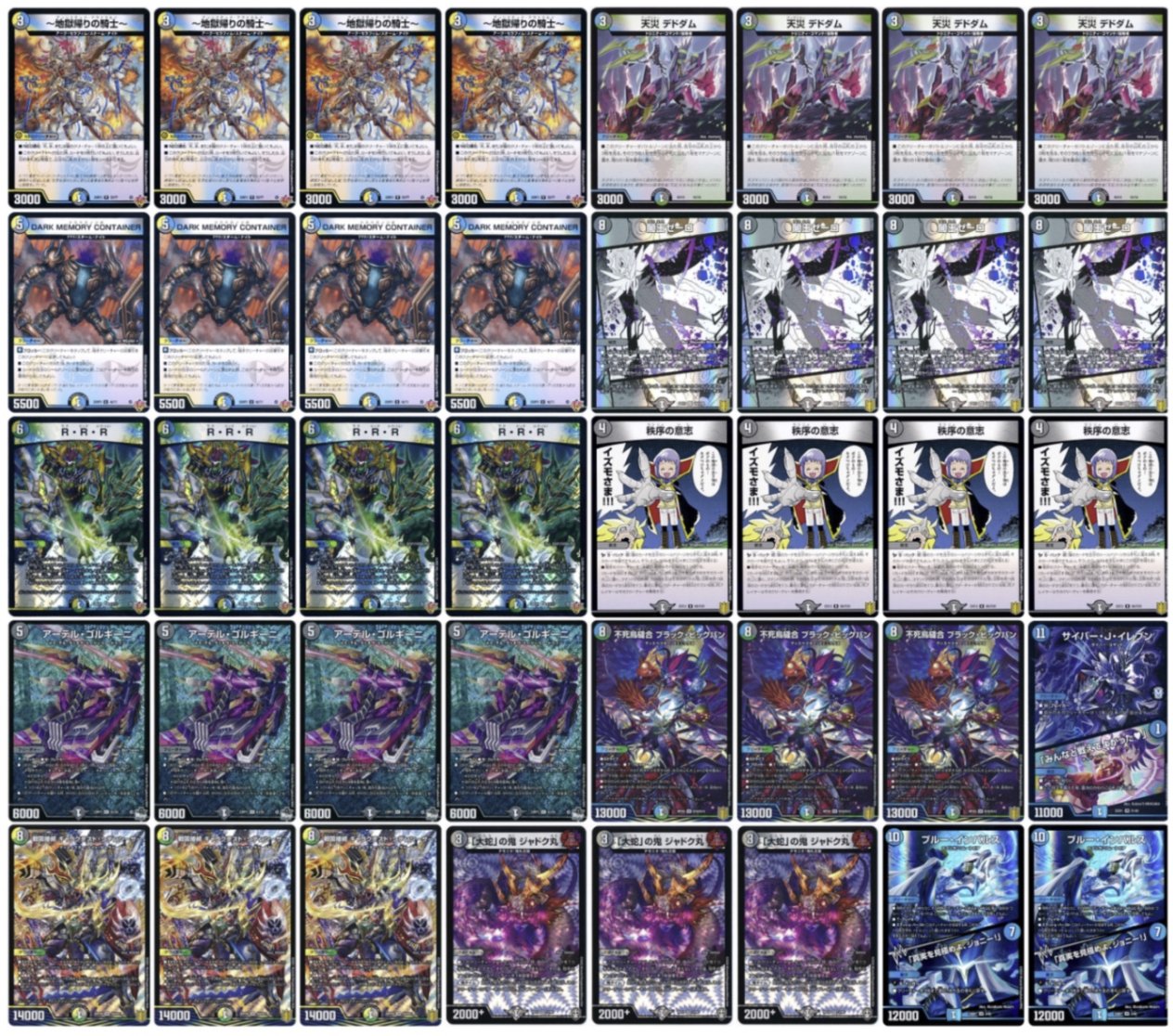 4cゼーロ デッキ 4cゼーロ デッキ 新デッキ！？ ドロマー闇王ゼーロ