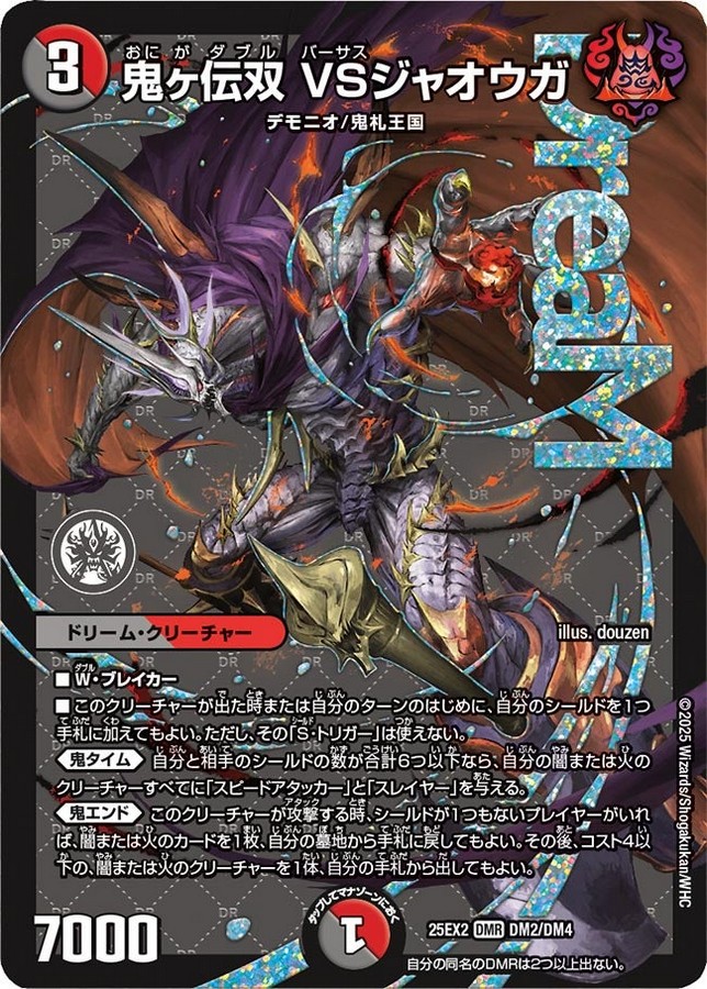 4枚 双龍覇王 モルトVERSUS モルトバーサス ドリームレア 4 双龍覇王