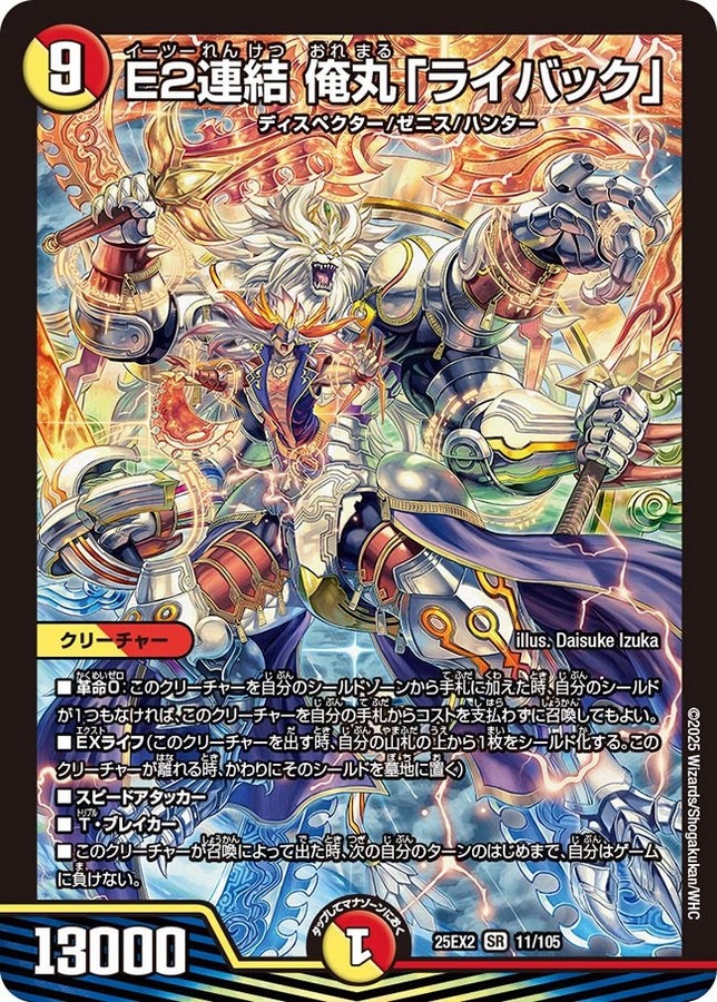 デュエマ アドバンスCS】「カードボックス横浜西口2号店 YDM杯(2025/11