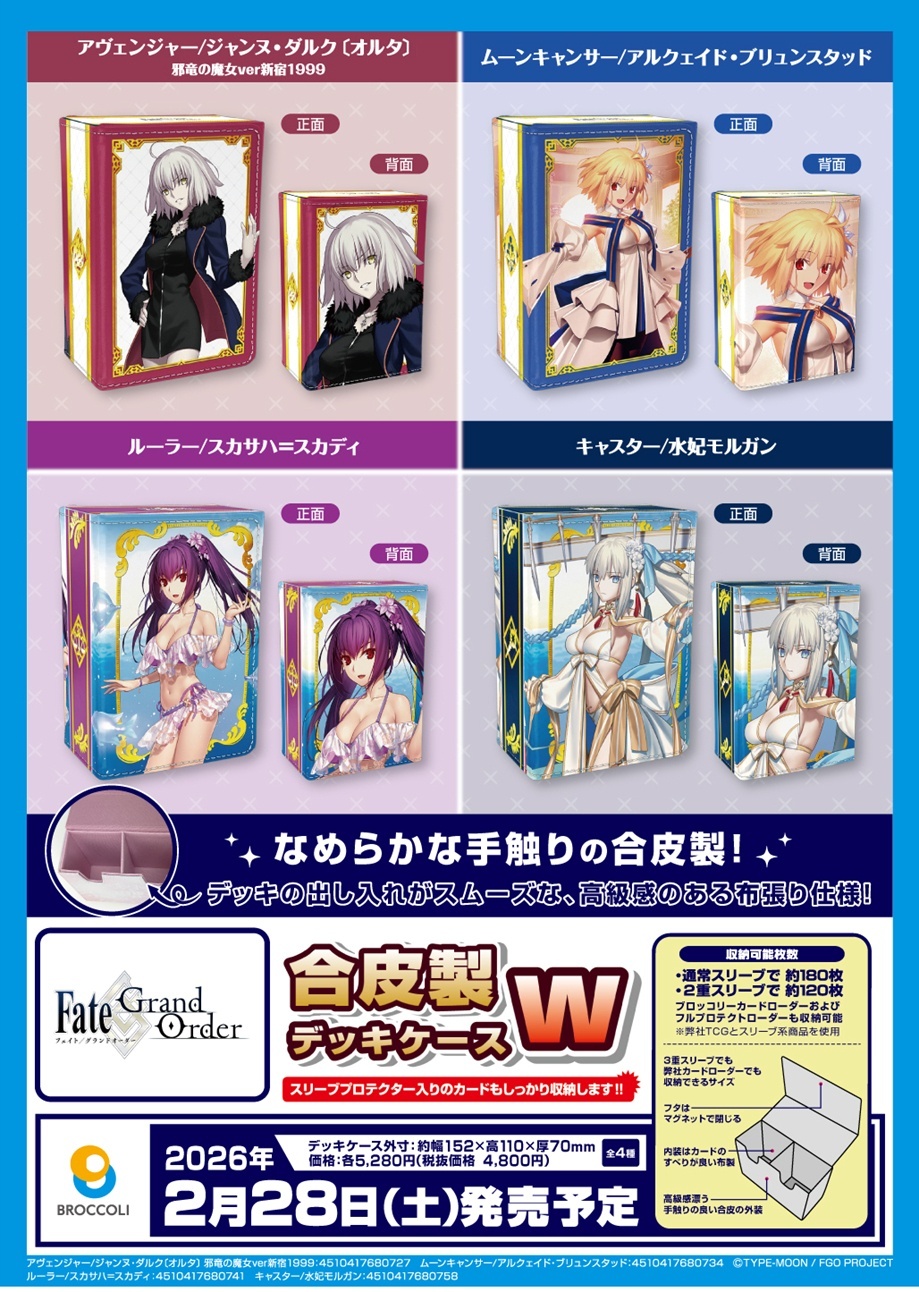 fgo 月姫 アルクェイド スリーブ デッキケース プレイマット サプライ