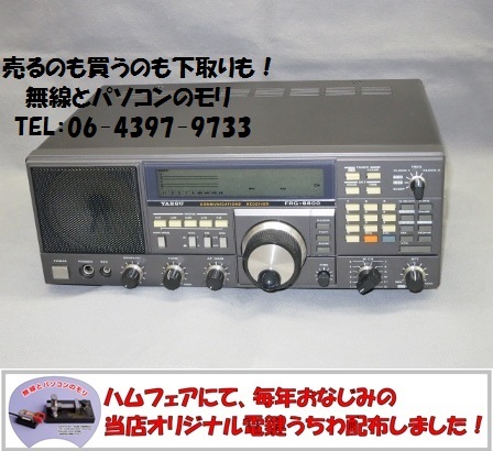 YAESU FRG-8800 通信型受信機 現状品 YAESU FRG-8800 通信型受信機