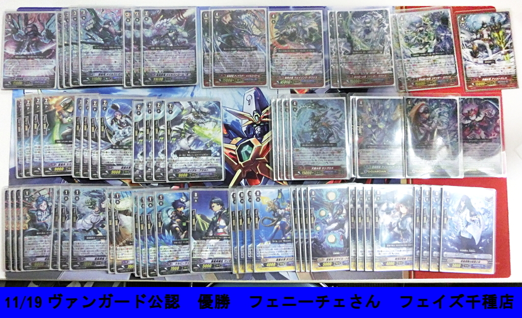 ヴァンガードメイルストロームデッキ